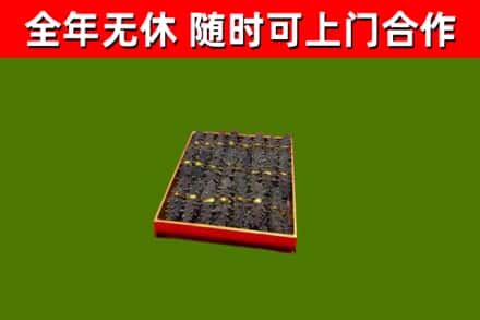 鄂尔多斯烟酒回收海参.jpg